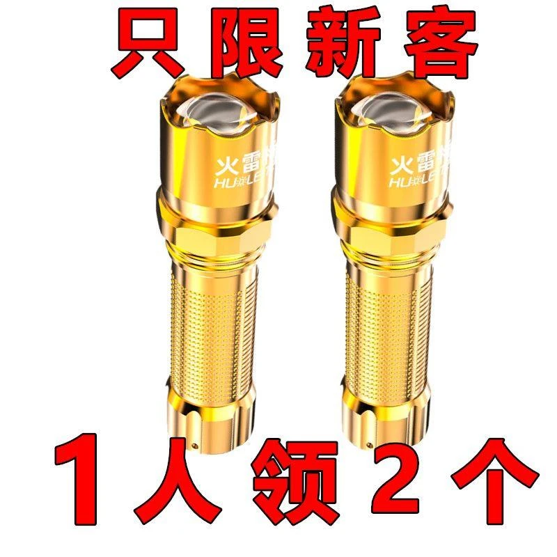 LED强光手电筒小型便携式迷你版充电家用学生老人耐用户外照明灯6
