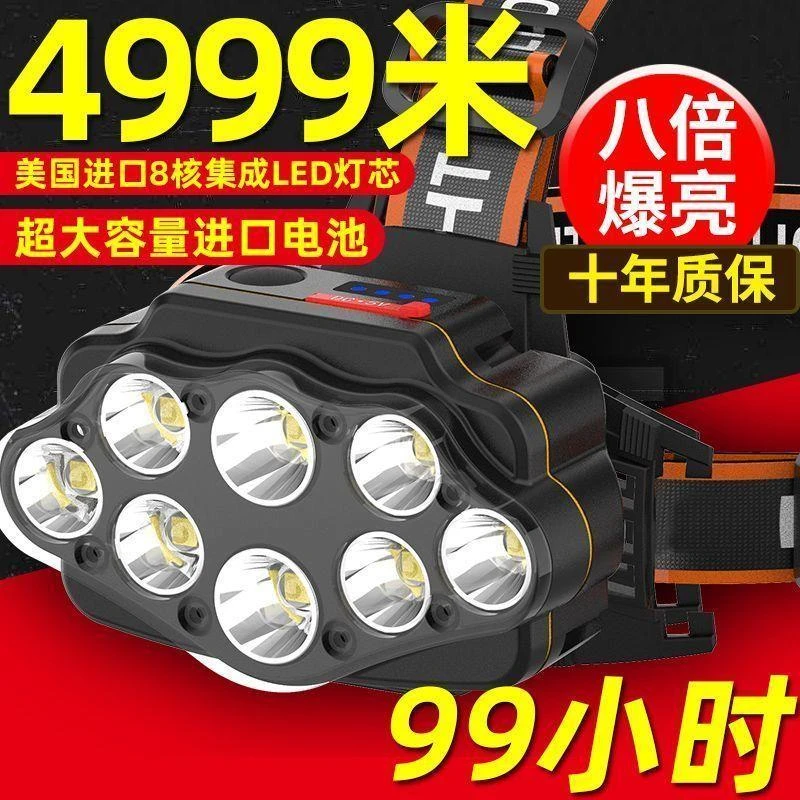 八头核芯超亮led头灯 强光可充电超长待机双锂电头灯头戴式手电筒
