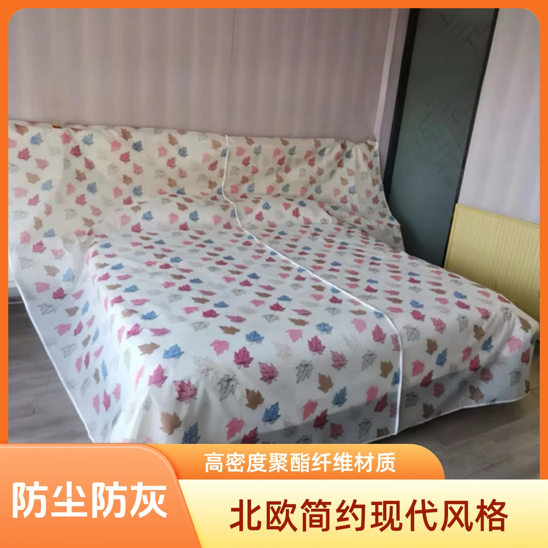 遮盖布防水防尘罩装修大扫除遮灰家用万能盖巾防灰挡灰盖床防尘布