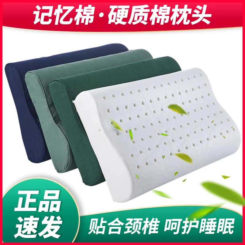 正品军绿色枕头护颈椎枕硬质棉枕芯宿舍单位火焰蓝记忆棉枕头