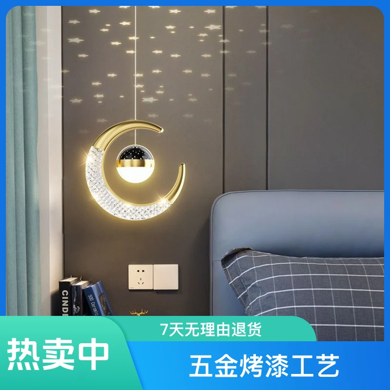 卧室床头月亮满天星松弛感水晶吊灯可升降吊线灯星月灯玄关吊灯