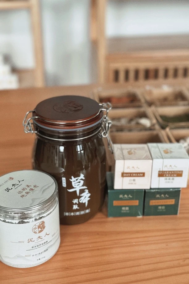 草本调肤膏养肤泥膜