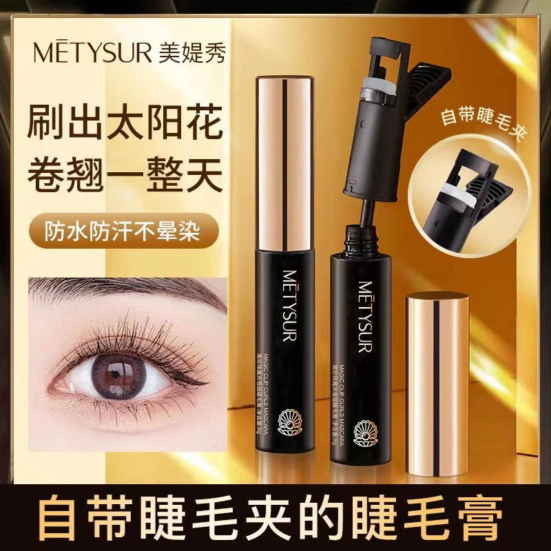 卷翘睫毛膏浓密纤长持久定型不易晕染防水防汗眼部彩妆自带睫毛夹