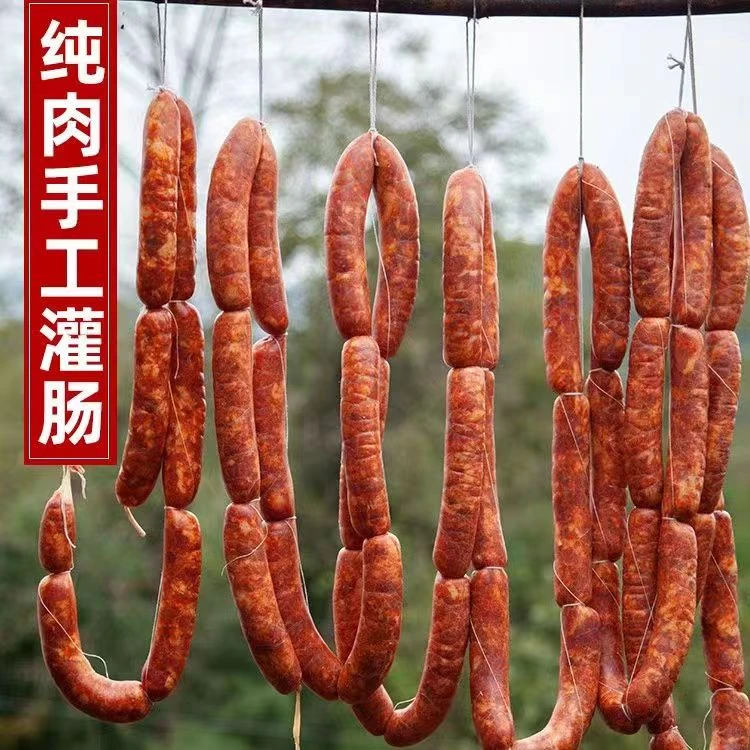 恩施农村腿子肉灌制香肠2斤起拍