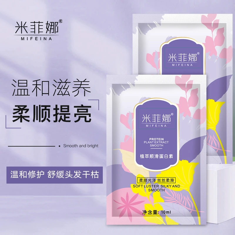 米菲娜植萃顺滑蛋白素植物萃取精华柔顺滋养