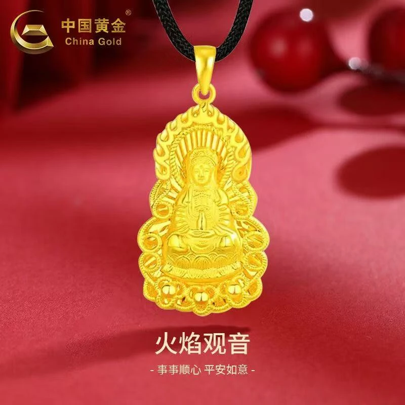 12期免息【中国黄金】足金精美火焰观音吊坠黄金挂坠送礼盒