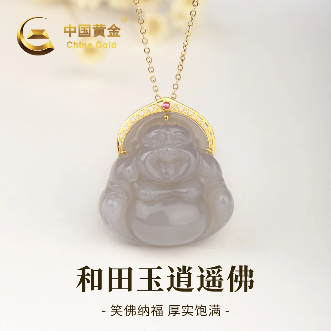 【12期免息】【中国黄金】18K天然和田玉烟紫玉佛公吊坠逍遥佛玉吊坠