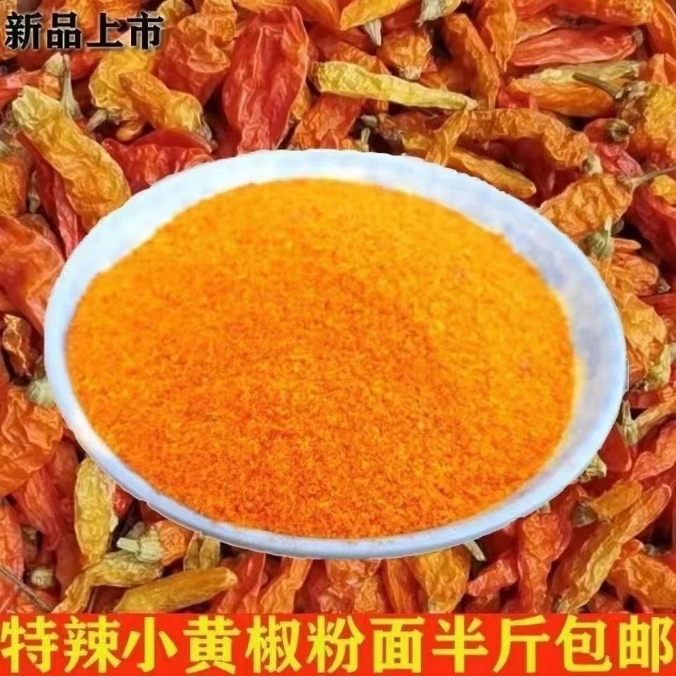 黄辣粉变态辣粉特辣小黄鱼云南涮涮辣粉魔鬼辣小米辣特辣巨辣商用