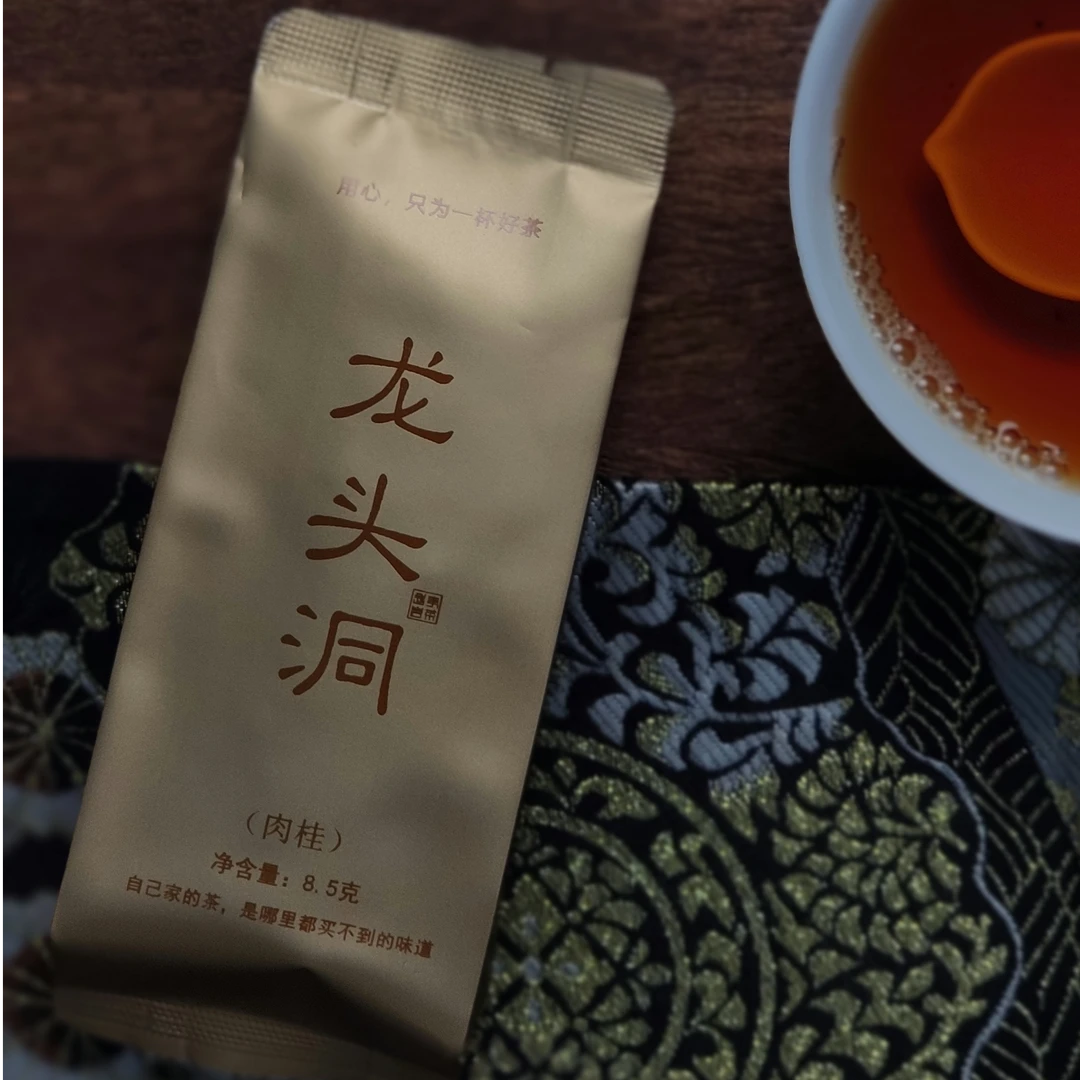 武夷  龙头洞肉桂