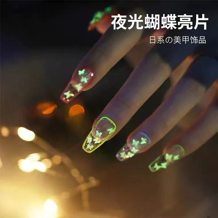 科夕妍美甲夜光蝴蝶亮片3MM高亮夜晚发光指甲亮片彩色蝴蝶ins风