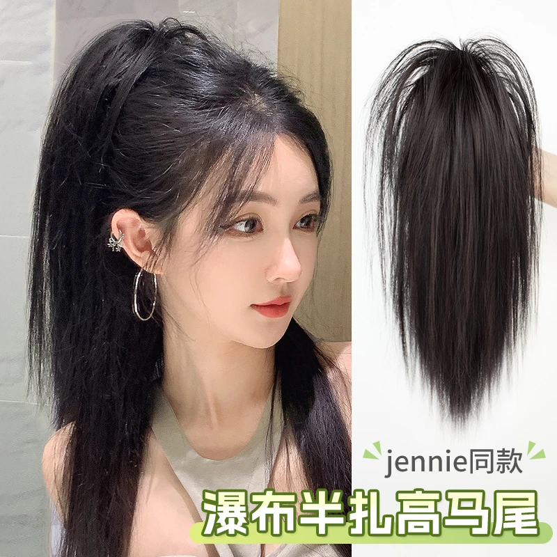 全真发喷泉马尾假发女自然半扎瀑布高马尾网红高颅顶轻薄假马尾