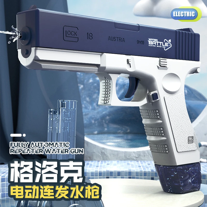 【清仓福利】电动格洛克水枪连发水枪儿童玩具【有问题联系客服处理】