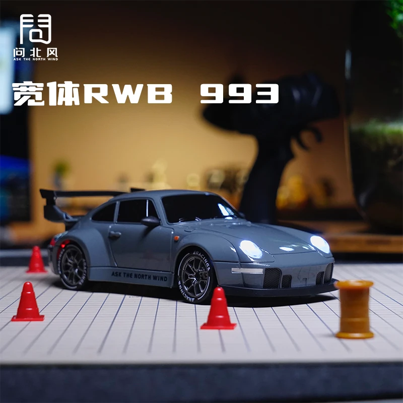 问北风  雾霾蓝 993全比例油门自带宽体Rc遥控车进阶款漂移车