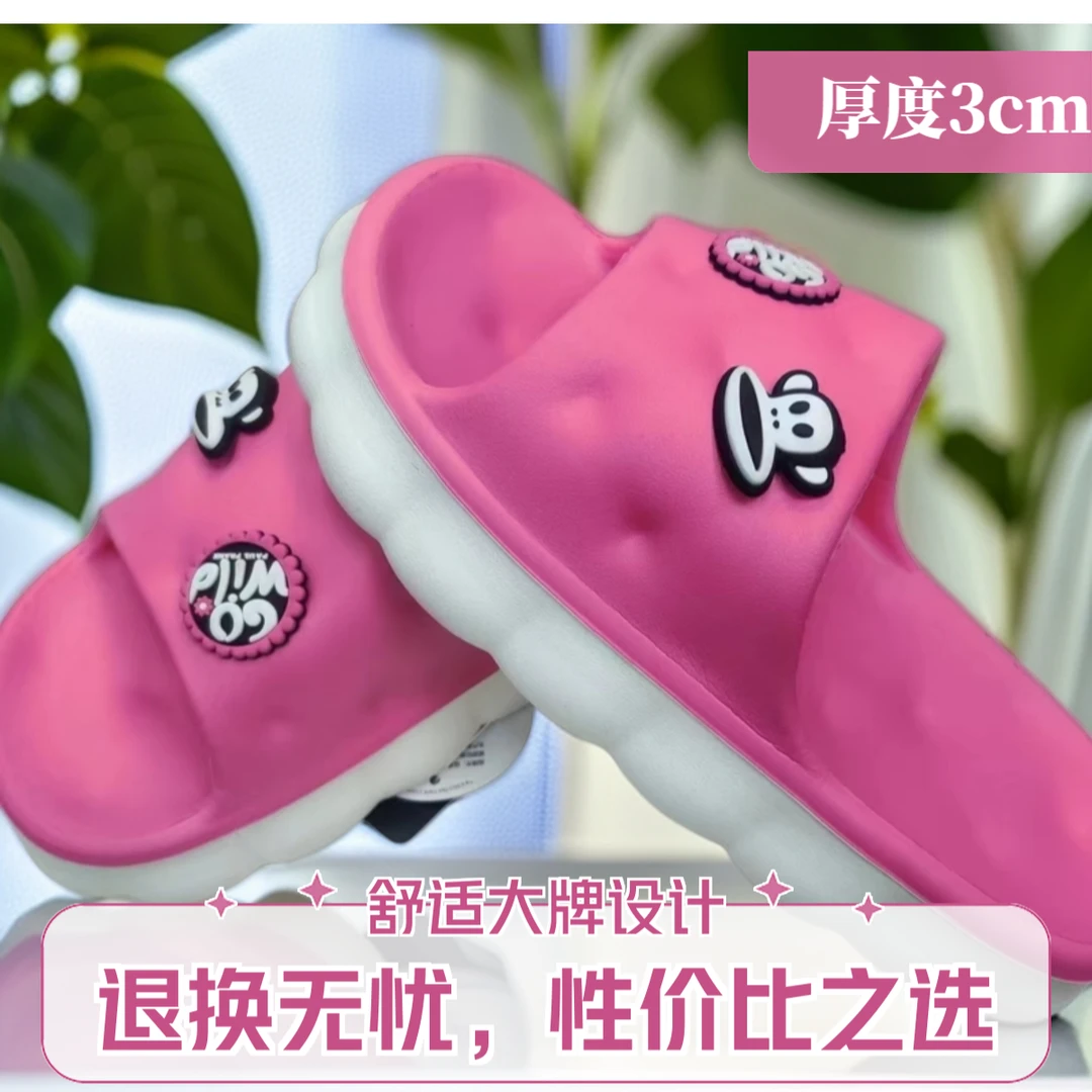 paul frank/大嘴猴女款厚底凉拖鞋时尚夏季软底外穿防滑网红浴室