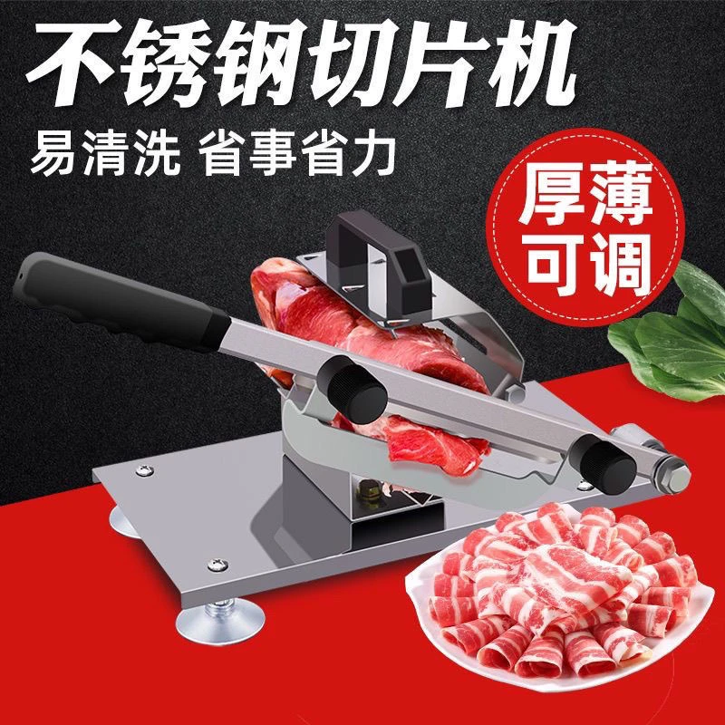 家用羊肉卷切片机冻肉肥牛卷涮羊肉手动切肉片机薄片商用刨肉神器