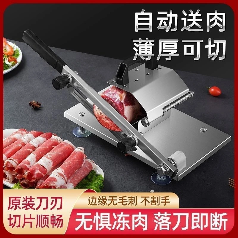 新款切片机家用手动切年糕刀冻肥牛卷切肉片机商用刨肉神器羊肉卷