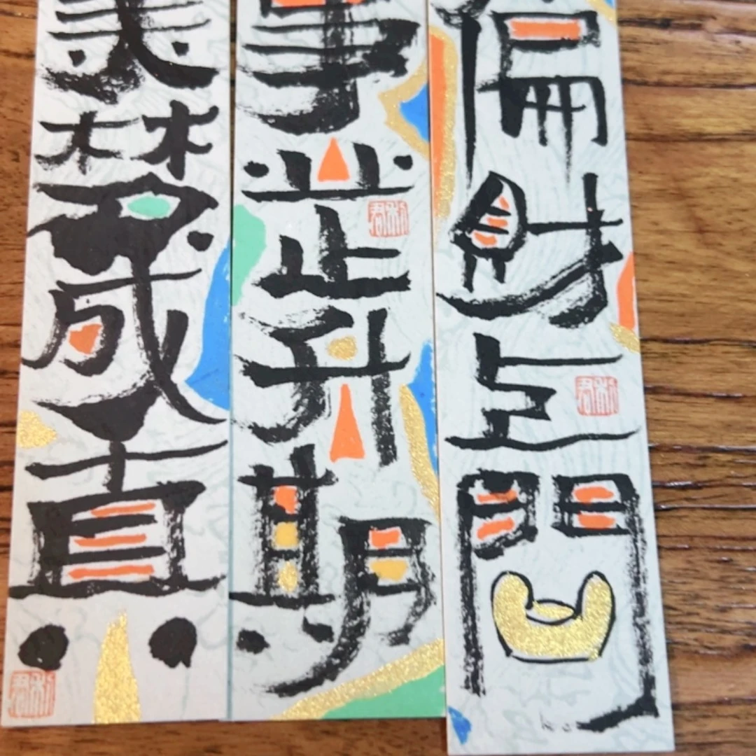 【闪购商品】书法@*