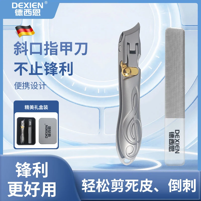 德国DEXIEN斜口指甲刀高档大开口指甲钳家用修脚指甲剪套装尖嘴钳