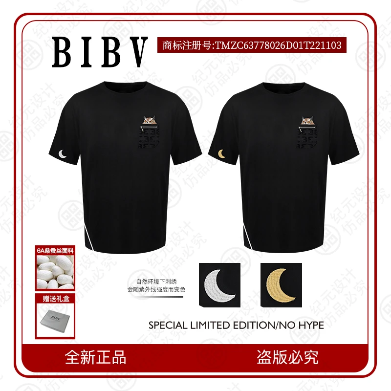 BIBV【猛禽】*桑蚕丝定制*短袖T恤BIBV1299