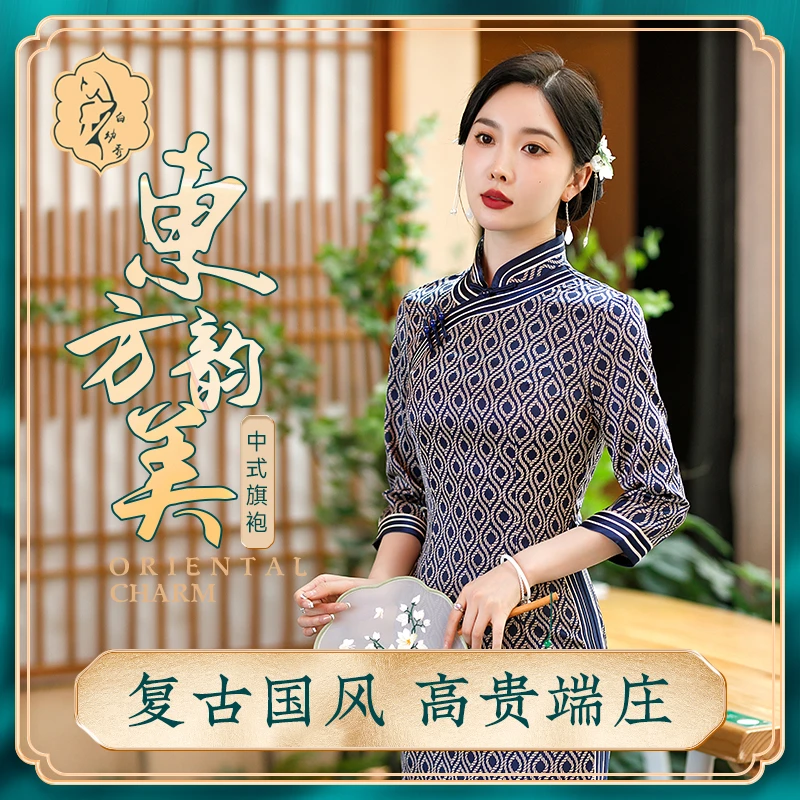3078款民国风优雅中长款复古夏季显瘦中式重工旗袍大码女装妈妈装