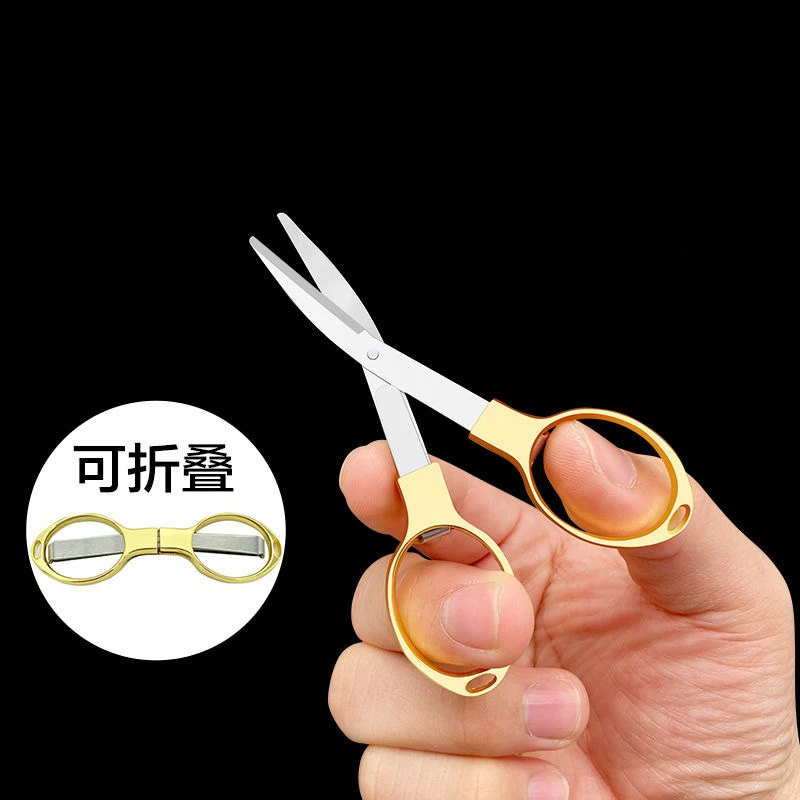 可折叠小剪刀眼镜小剪子迷你合金随身便携锋利剪子鼻毛线头.