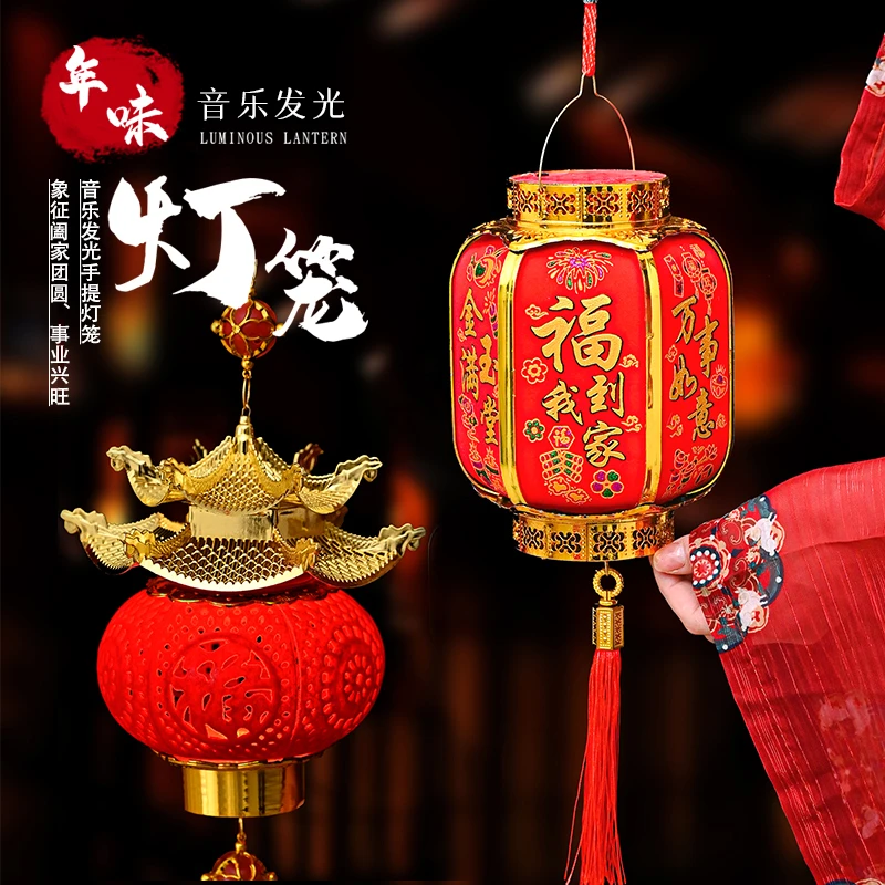 2024新年元旦发光唱歌手提福字小红灯笼幼儿园舞台装饰用品挂件