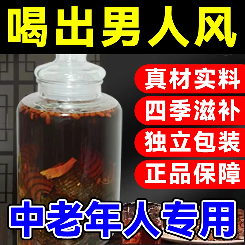 泡酒好材料人参鹿茸枸杞泡酒料独立小包装