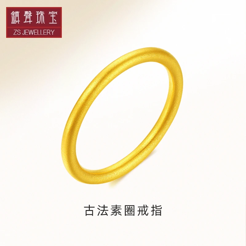 镇声珠宝古法黄金戒指男女同款足金999磨砂实心百搭戒指情侣时尚