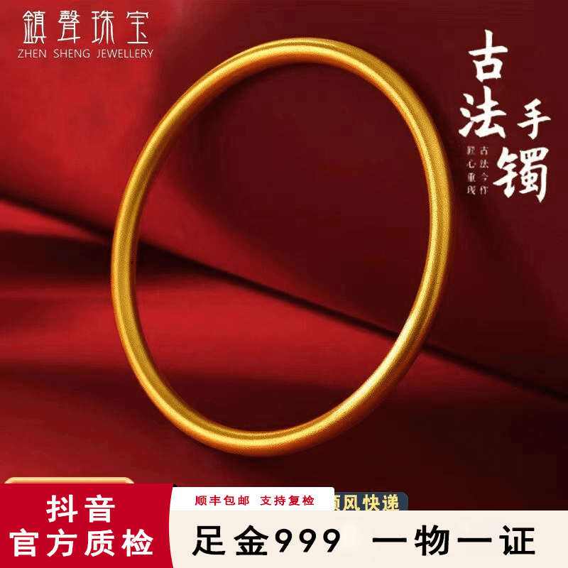 镇声珠宝黄金手镯999足金古法半实心金手环手镯黄金金手镯金素圈