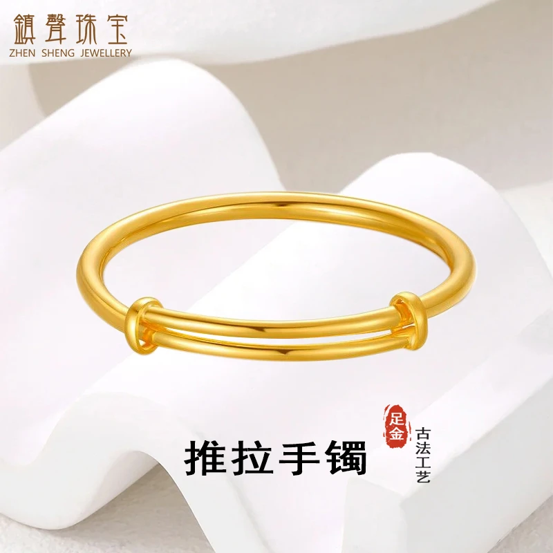镇声珠宝黄金古法传承手镯999足金实心手环推拉款金手镯黄金磨砂