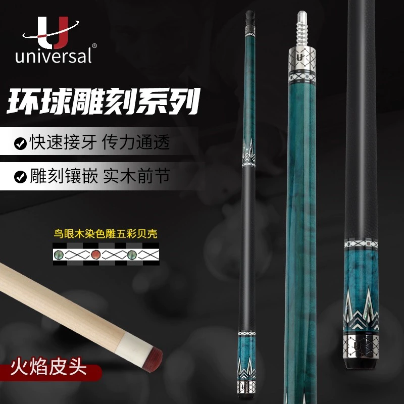 环球蓝冰台球杆中式黑八球杆美式九球杆黑冰大头杆UN系列红冰发现