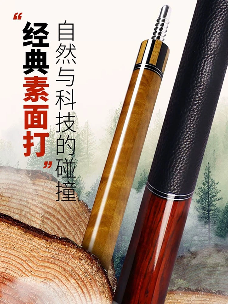 环球U致享KS系列台球杆大头杆中式黑8美式花式九球杆16彩桌球杆
