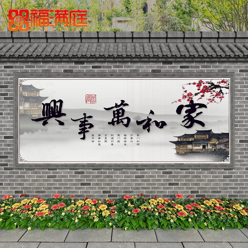 影壁墙瓷砖壁画外墙防刮耐磨字画岩板照壁墙海纳百川书法迎门墙
