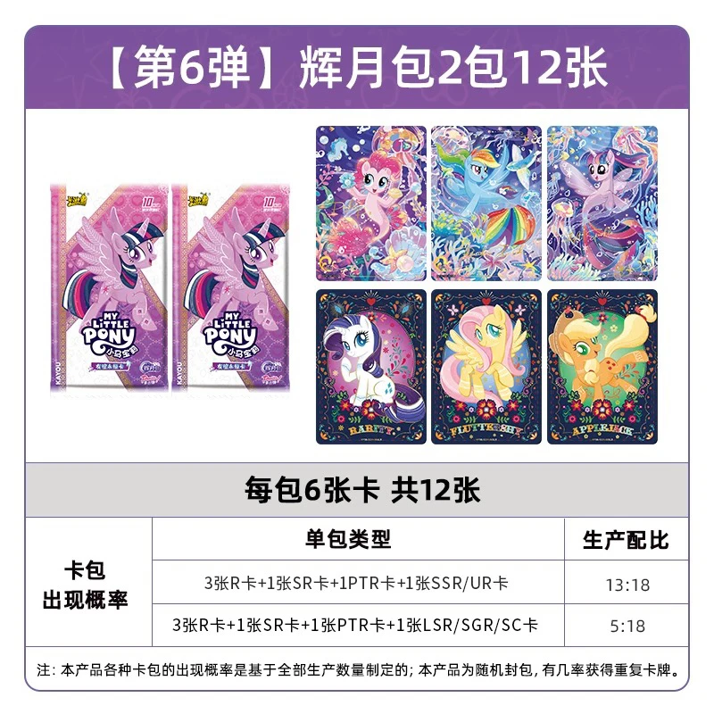 辉6【强娶SC+PR一张】辉月6弹盲盒收藏卡片收藏