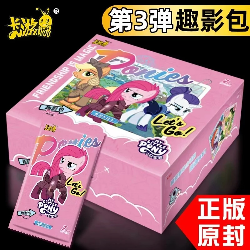 【小马对对碰】趣影盲合收藏卡片收藏