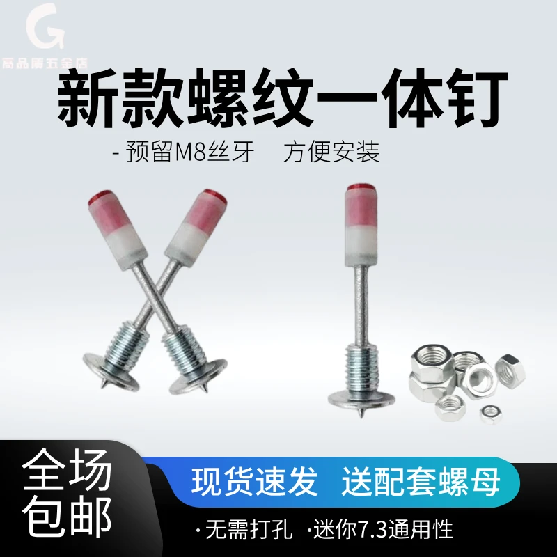 包邮新款螺纹一体钉水电安装灯具安装膨胀螺栓支架挂板钉子