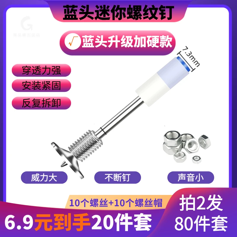 抢！【拍2单发80件套】迷你蓝头膨胀螺纹一体钉水电灯具安装水泥钉