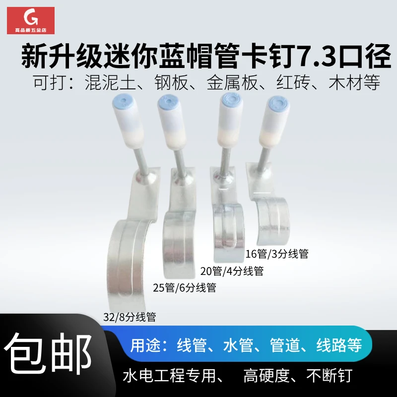 包邮新款蓝帽一体钉16管卡20管卡25线管固定卡32管卡水管线卡齐全