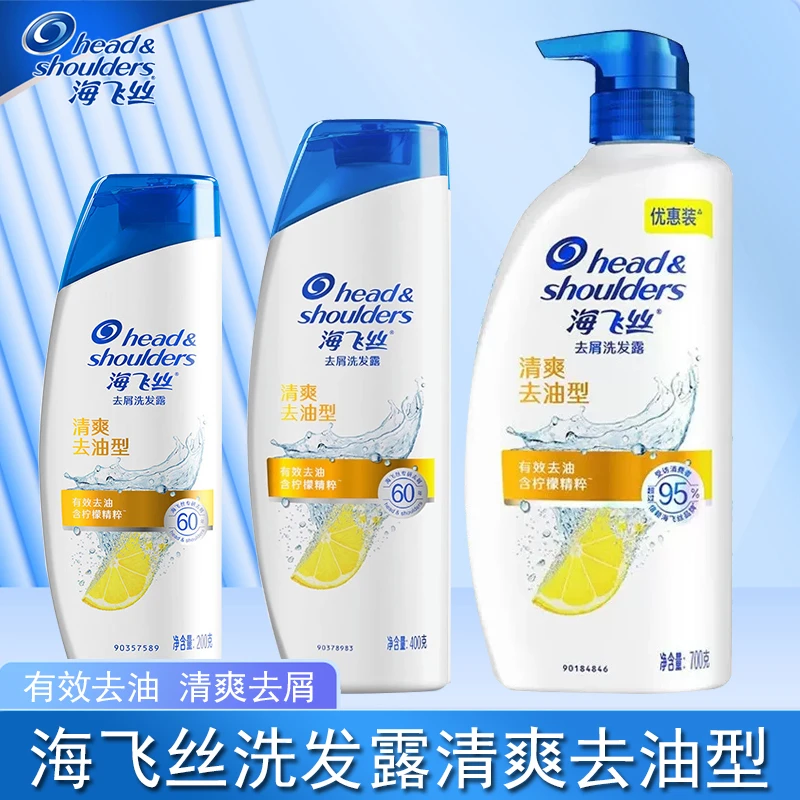 海飞丝洗发水柠檬清爽去油型去屑止痒洗发露控油蓬松洗头膏大瓶装