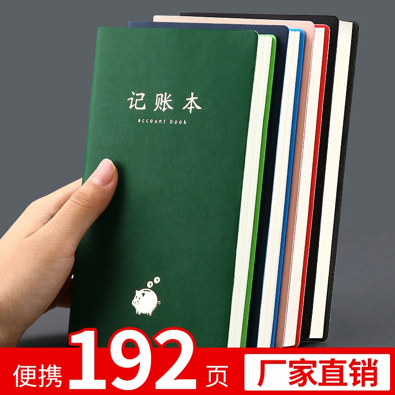 A6记账本家庭流水理财笔记本小号随身生活收入支出明细家用本册