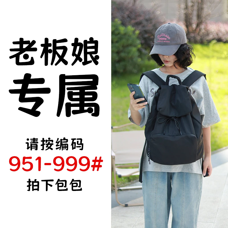 【专属定制】951-999号春夏新款时尚百搭轻奢女包单肩斜挎双肩包