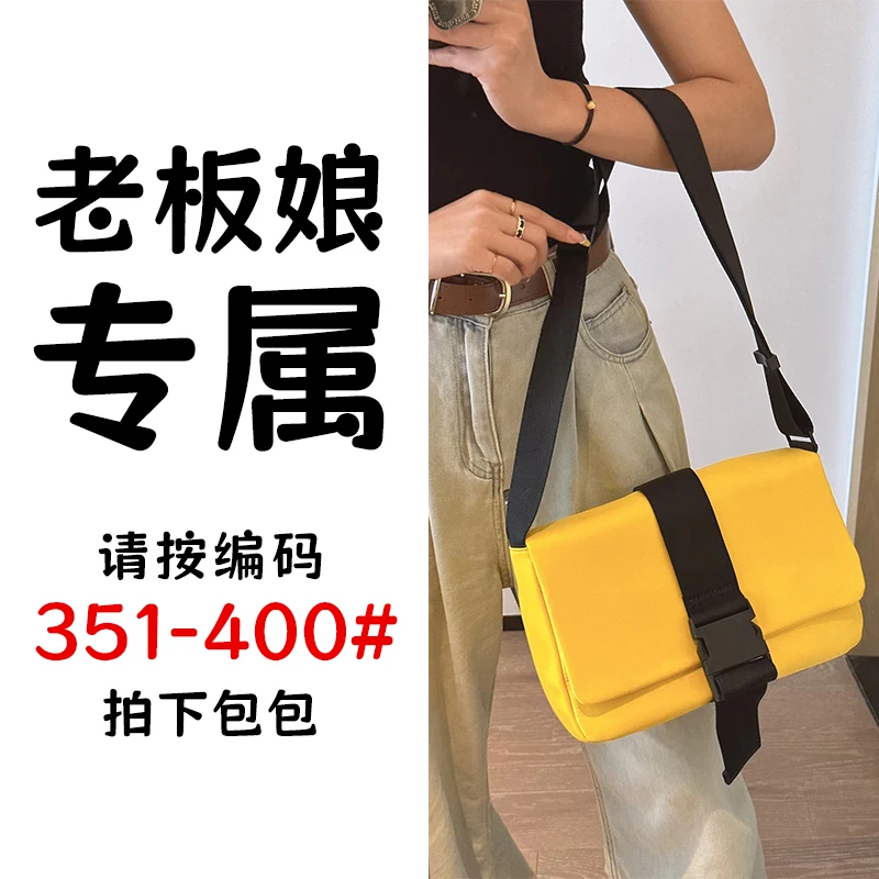 【八妹定制】351-400号春夏新款时尚百搭轻奢女包单肩斜挎双肩包