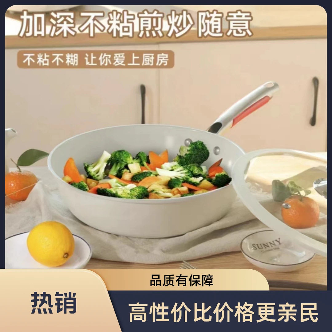 双面陶瓷釉不粘锅28cm炒锅无涂层炒菜锅明火电磁炉通用
