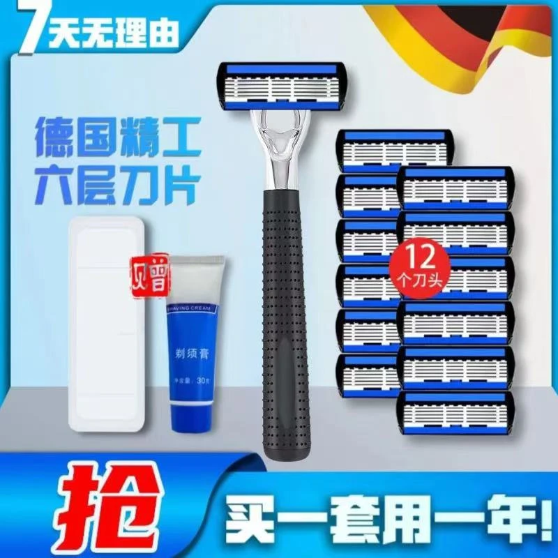 国风手动刮胡刀六层刀片男士剃须刀五层刀刮毛刀顺滑舒适15件套