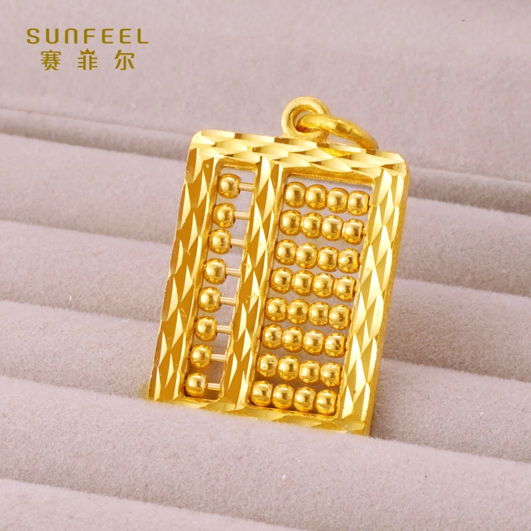 SUNFEEL/赛菲尔【授权店】足金999.9财源算盘吊坠HD050380-2