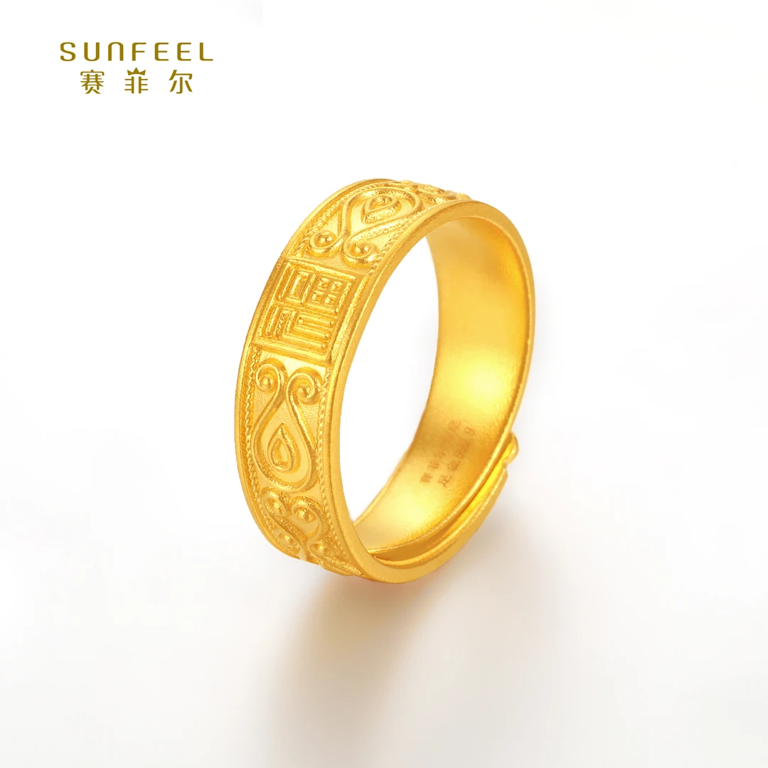 SUNFEEL/赛菲尔【一店】足金古法金福字情侣戒指HJ20010281-1