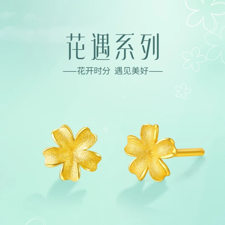 SUNFEEL/赛菲尔【七店】足金999.9花遇系列扶桑花耳钉RDB10200