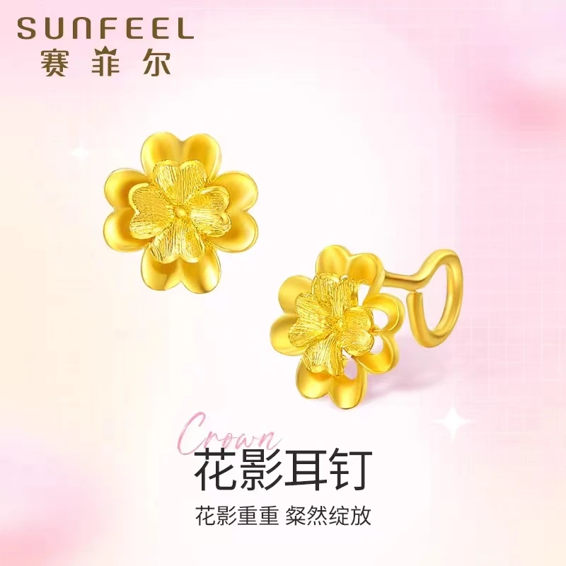 SUNFEEL/赛菲尔【十一店】足金花影耳钉RDA01146/HR010222