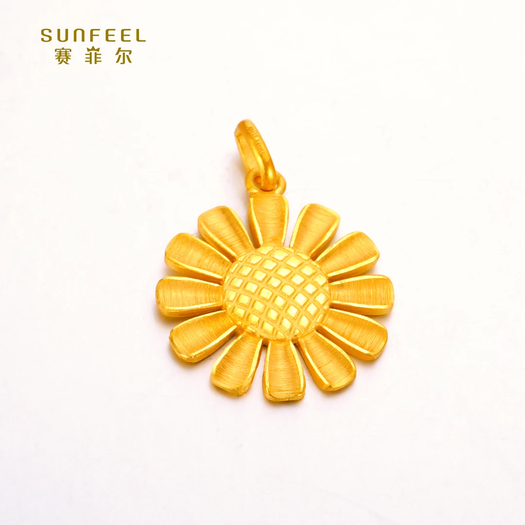 SUNFEEL/赛菲尔【三店】足金精炫金太阳花吊坠DDA06460/HD020144-2
