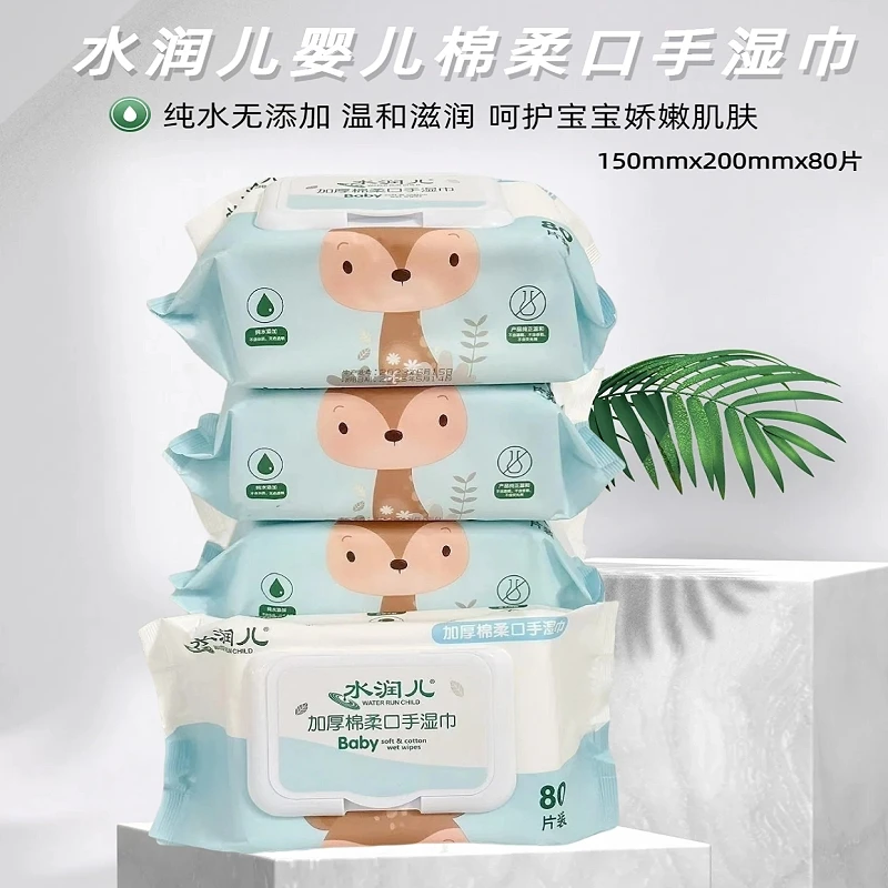 水润儿婴儿湿巾水中柔润口手湿巾宝宝屁屁湿巾80抽加厚珍珠纹温和